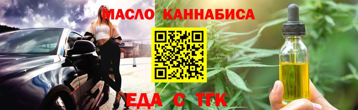 Cannafood марихуана  Вход с VPN  Глазов 
