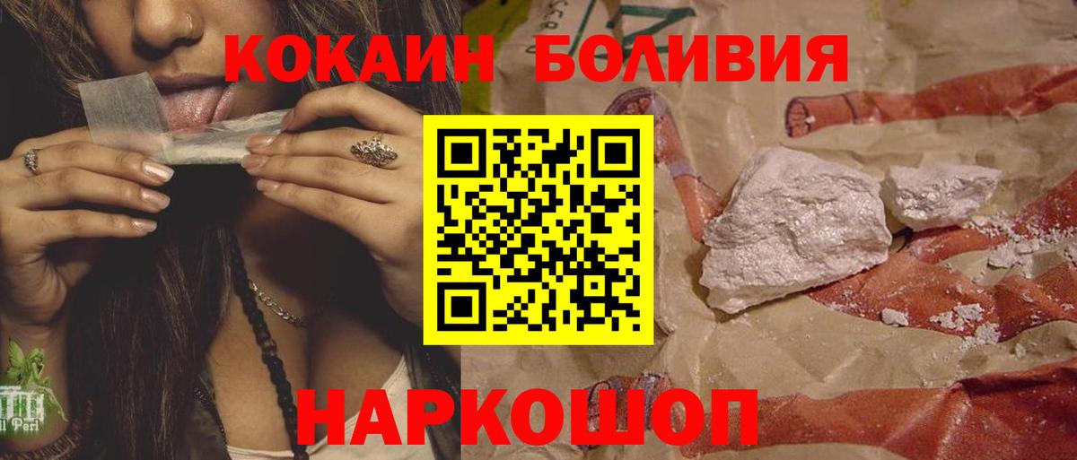 Кокаин Колумбийский Глазов