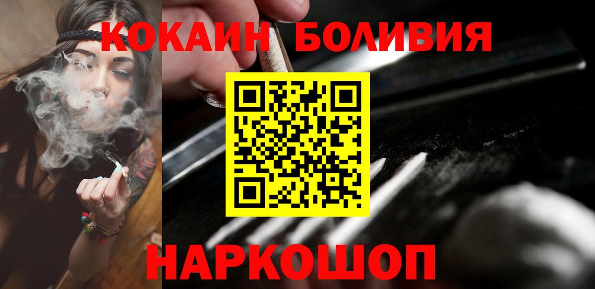 КОКАИН Columbia  КОКАИН 98%  Глазов  Вход с VPN 