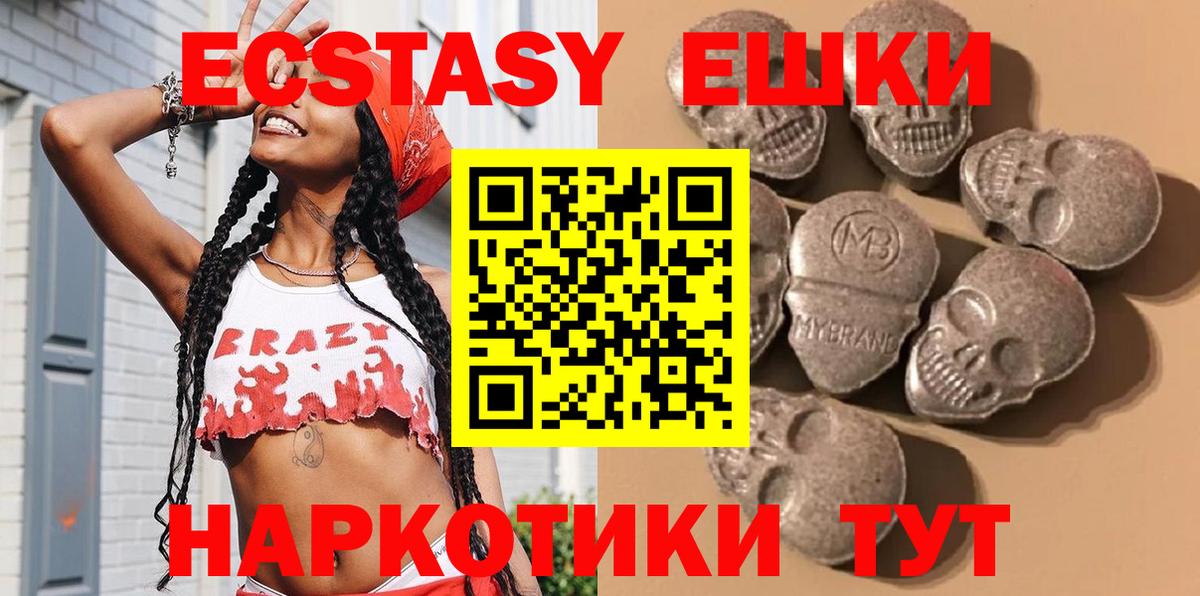 ЭКСТАЗИ Philipp Plein  Экстази Cube  сколько стоит  Вход с VPN  Глазов 