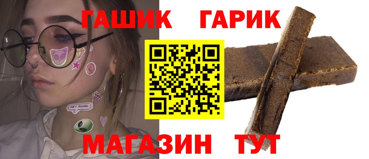 Глазов  ГАШИШ ice o lator  ГАШ  Вход с VPN 