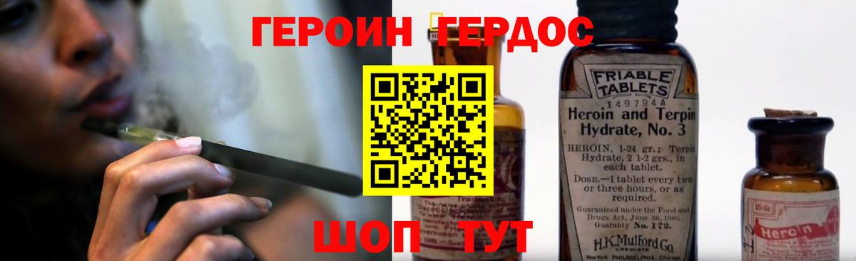Глазов  Героин хмурый  Вход с VPN 