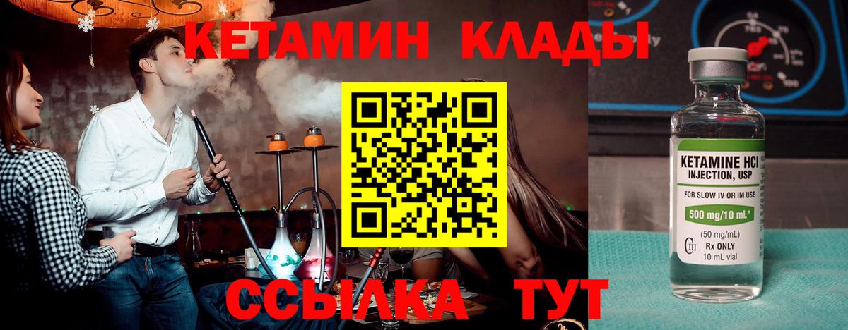 Кетамин VHQ Глазов