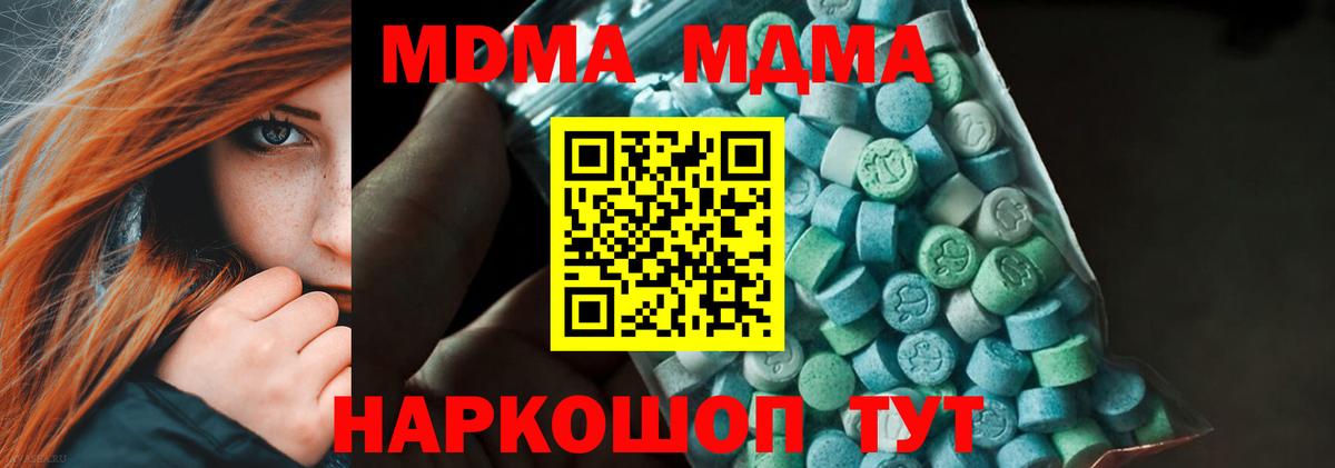 Глазов  MDMA crystal  Вход с VPN 