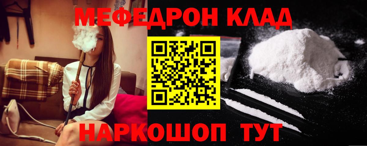 МЕФ кристаллы Глазов