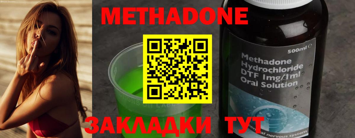 Глазов  Метадон кристалл  Вход с VPN 