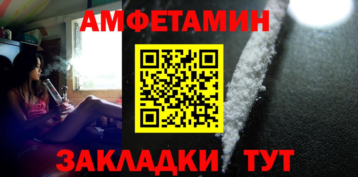 МЕТАМФЕТАМИН мет Глазов