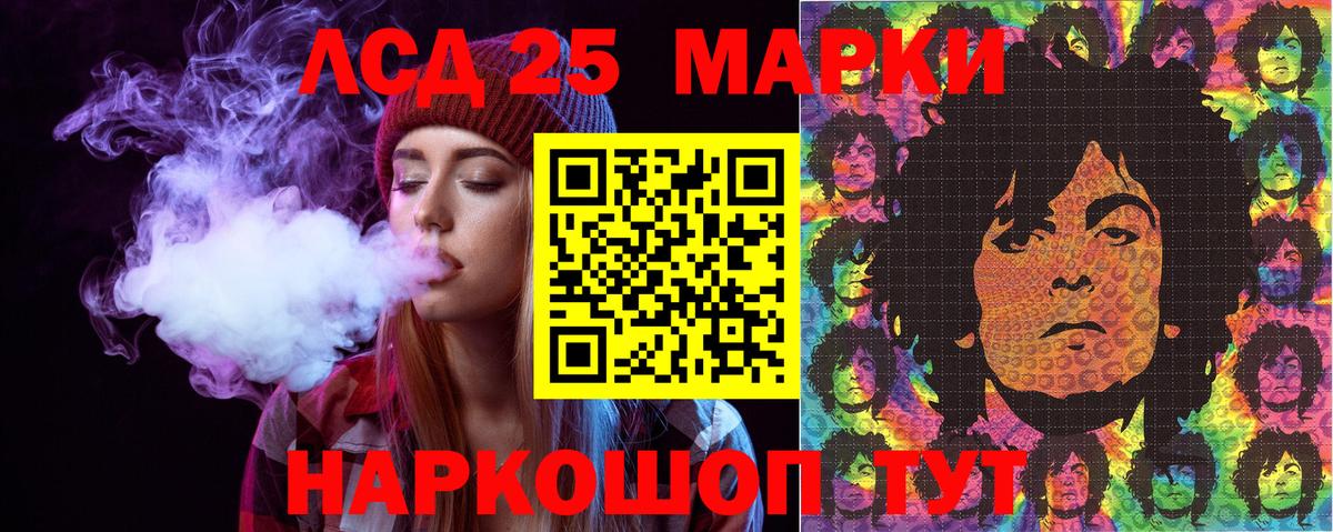 Марки NBOMe 1500мкг Глазов