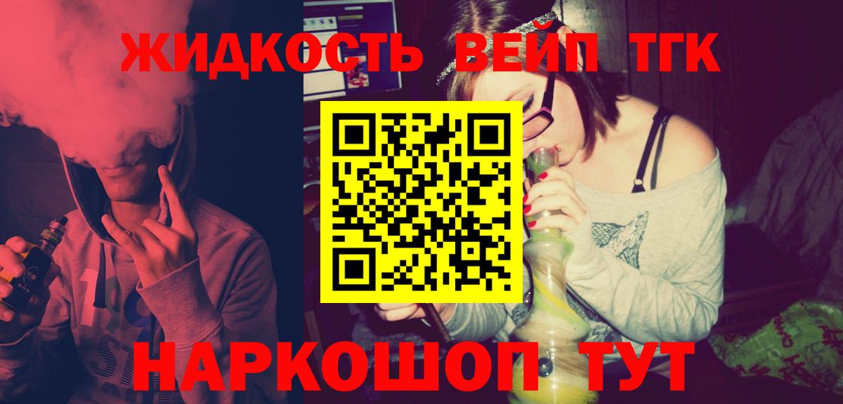 ТГК концентрат Глазов