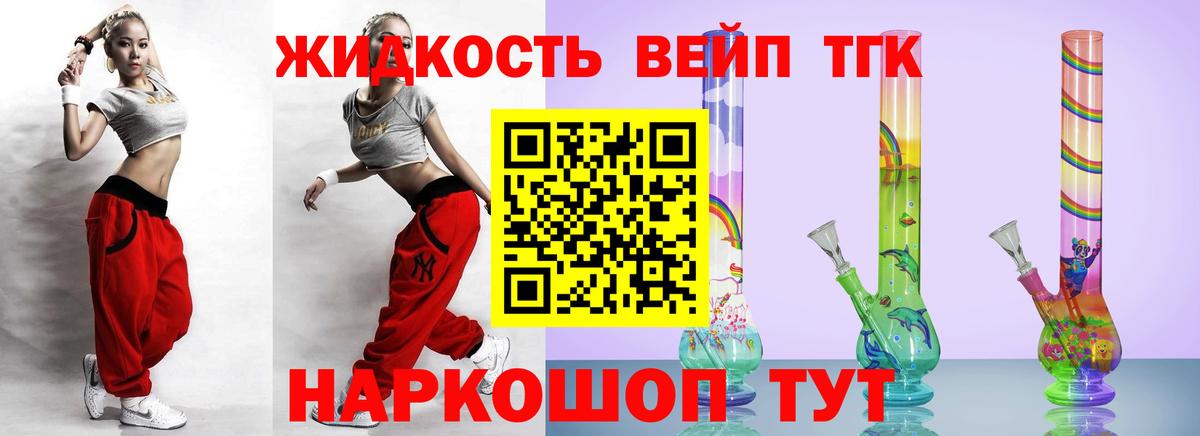 Глазов  ТГК вейп с тгк  Вход с VPN 