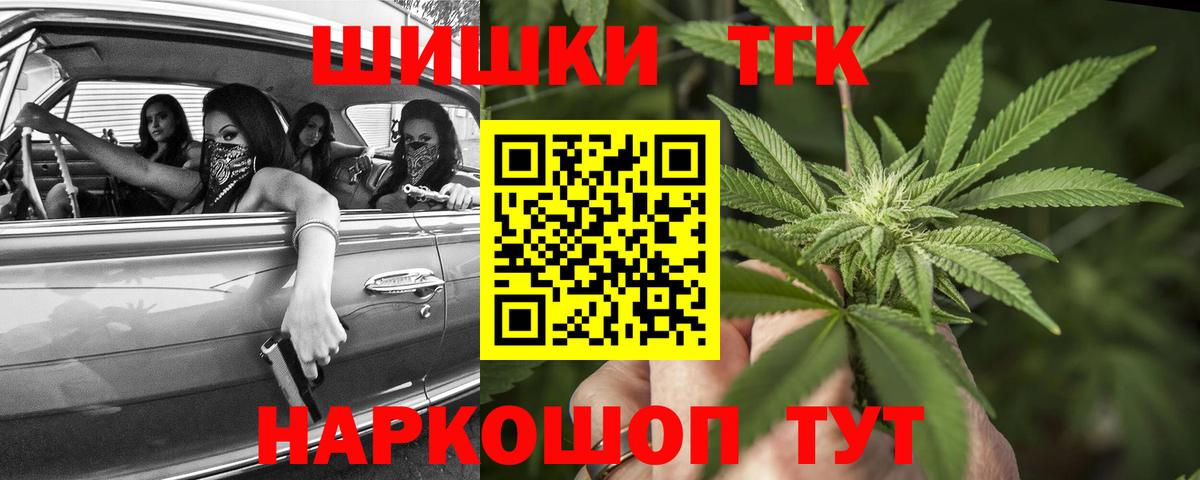 Глазов  Бошки Шишки планчик  Вход с VPN  Бошки Шишки SATIVA & INDICA 