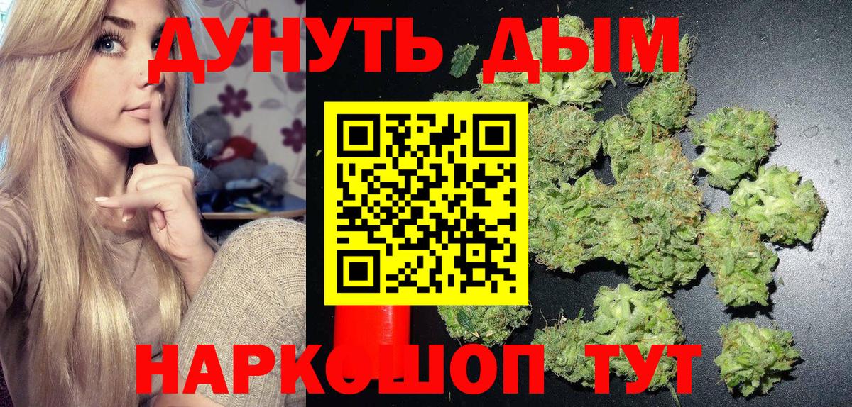 Бошки Шишки семена Глазов